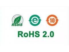SGS Rohs2.0權威認證